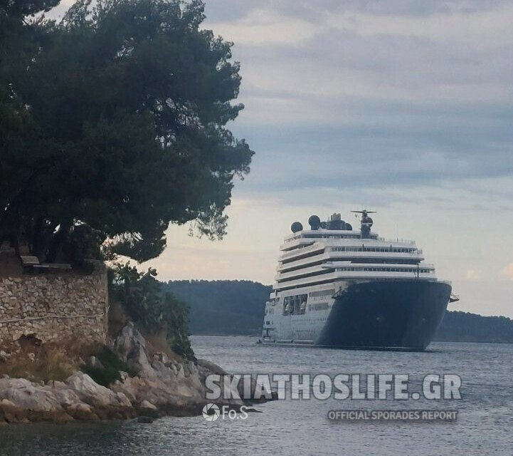 [εικόνες] Στην Σκιάθο το εντυπωσιακό Κρουαζιερόπλοιο 