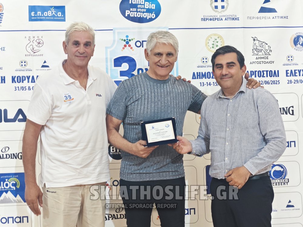 (εικόνες) Ο Παναγιώτης Γιαννάκης στη Σκιάθο – Ένα Μάθημα Ζωής μέσα από τον Αθλητισμό