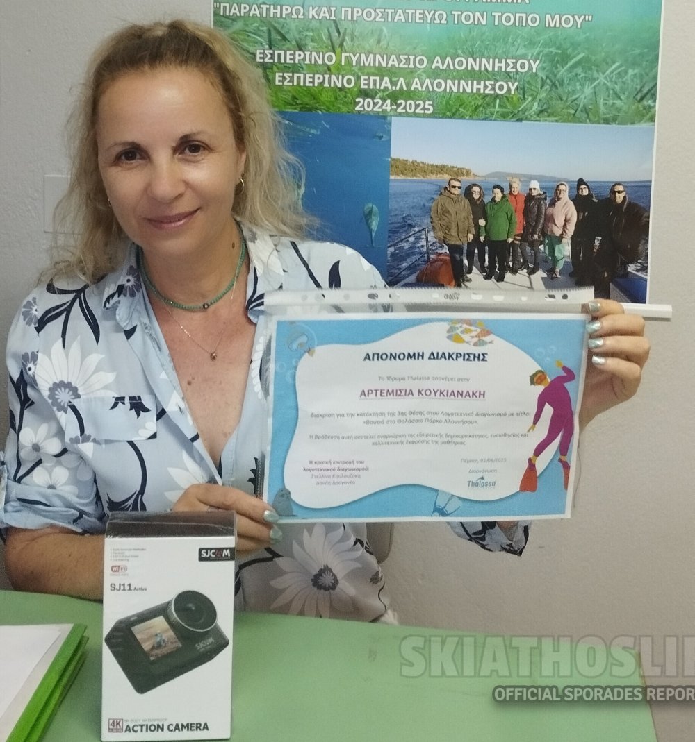 «Μια Βουτιά στην Έμπνευση και το Μέλλον»:  Η Αρτεμισία Κoυκιανάκη του Εσπερινού Γυμνασίου Αλοννήσου διακρίνεται στον Διαγωνισμό «Βουτιά στο Θαλάσσιο Πάρκο Αλοννήσου»
