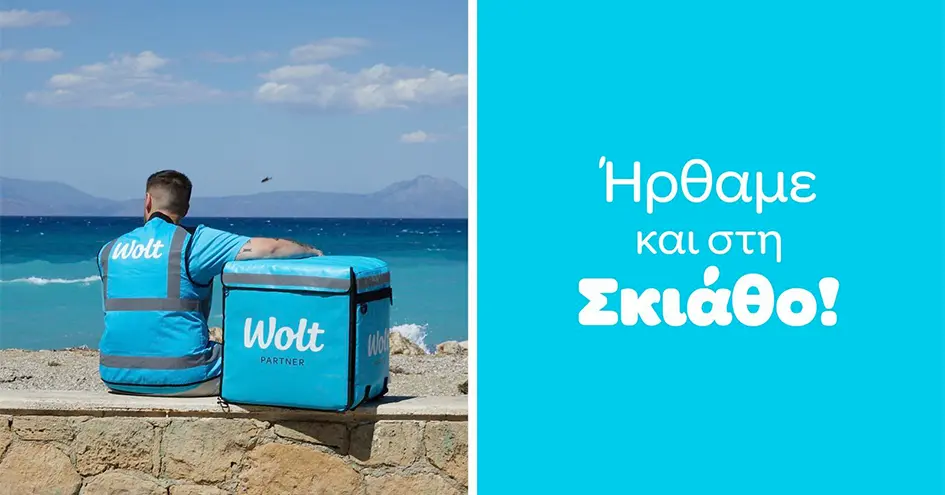 ΣΚΙΑΘΟΣ : Ζητείται διανομέας σε διαδικτυακή πλατφόρμα 