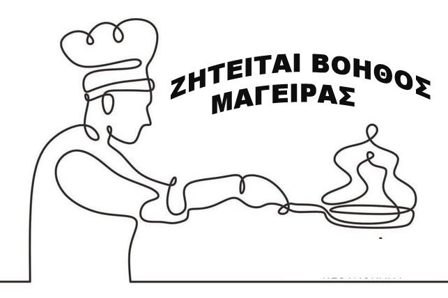 ΣΚΙΑΘΟΣ : Η ταβέρνα 