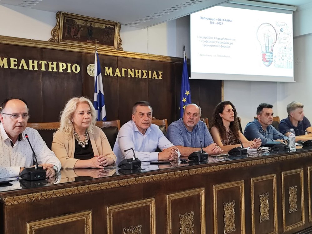 Έντονο το ενδιαφέρον για το «ΘΕΣΣΑΛΙΑ 2021-2027»