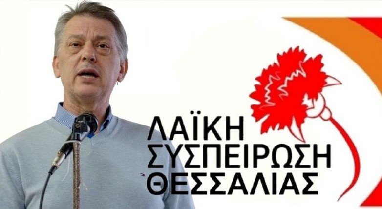 ΛΑ.ΣΥ ΘΕΣΣΑΛΙΑΣ : Ελεύθερη πρόσβαση του λαού σε όλες τις παραλίες