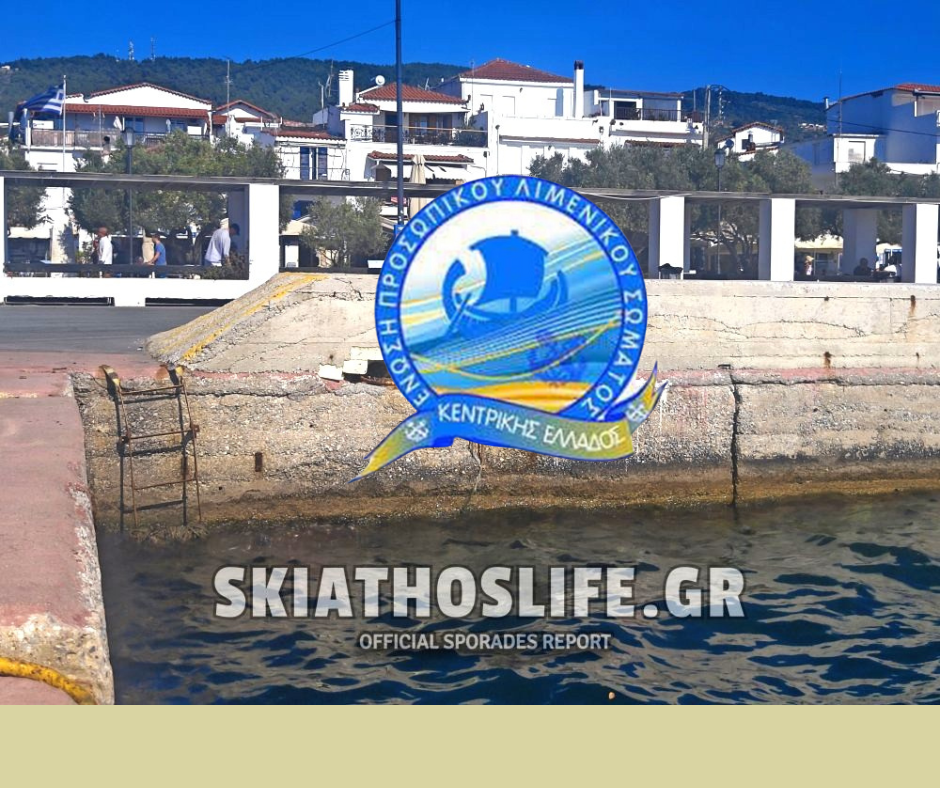 Οι Λιμενικοί συγχαίρουν τον συνάδελφό τους που έσωσε γυναίκα στην Σκιάθο