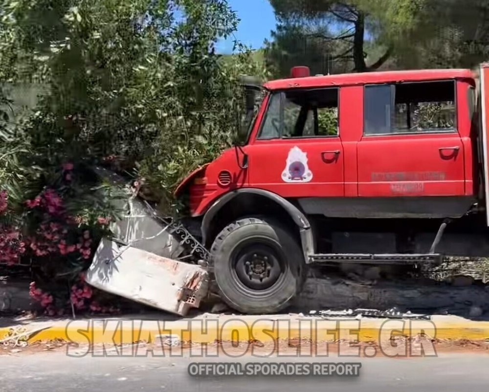 Όχημα του Πυροσβεστικού Κλιμακίου Σκιάθου καρφώθηκε σε μαντρότοιχο