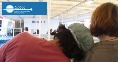 Στην Αλόννησο η Κινητή Μονάδα Μαγνησίας το διήμερο 10-11 Ιουλίου