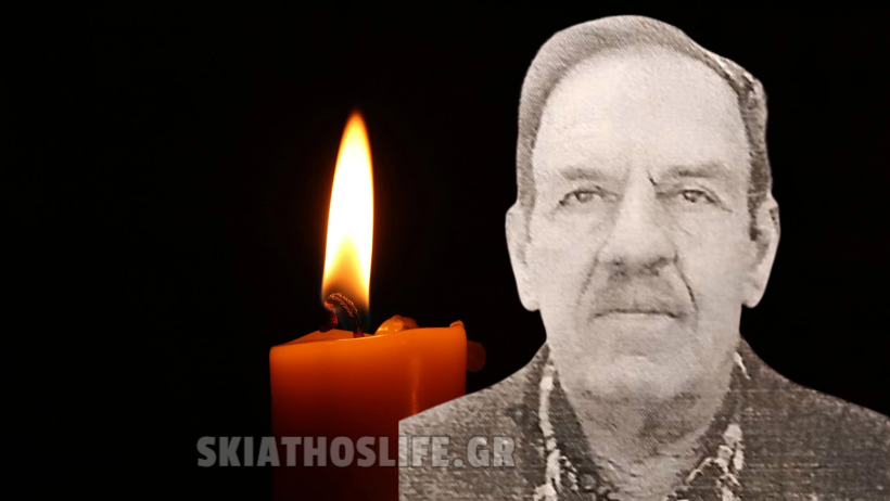 ΣΚΙΑΘΟΣ : 