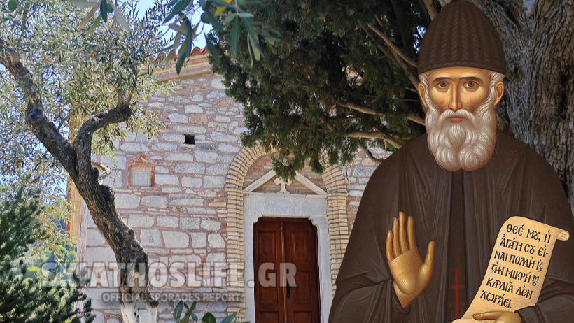 ΣΚΙΑΘΟΣ : Τιμάτε η μνήμη του Αγίου Παϊσίου του Αγιορείτη | δείτε σε ζωντανή μετάδοση