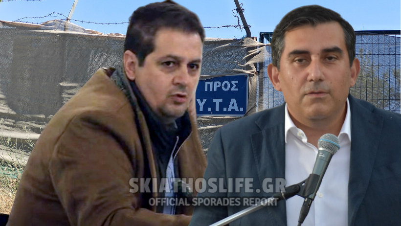 Αντιπαράθεση της Δημοτικής Αρχής και της Αντιπολίτευσης για την υπόθεση του ΧΥΤΑ Σκιάθου και την πληρωμή εργολάβου
