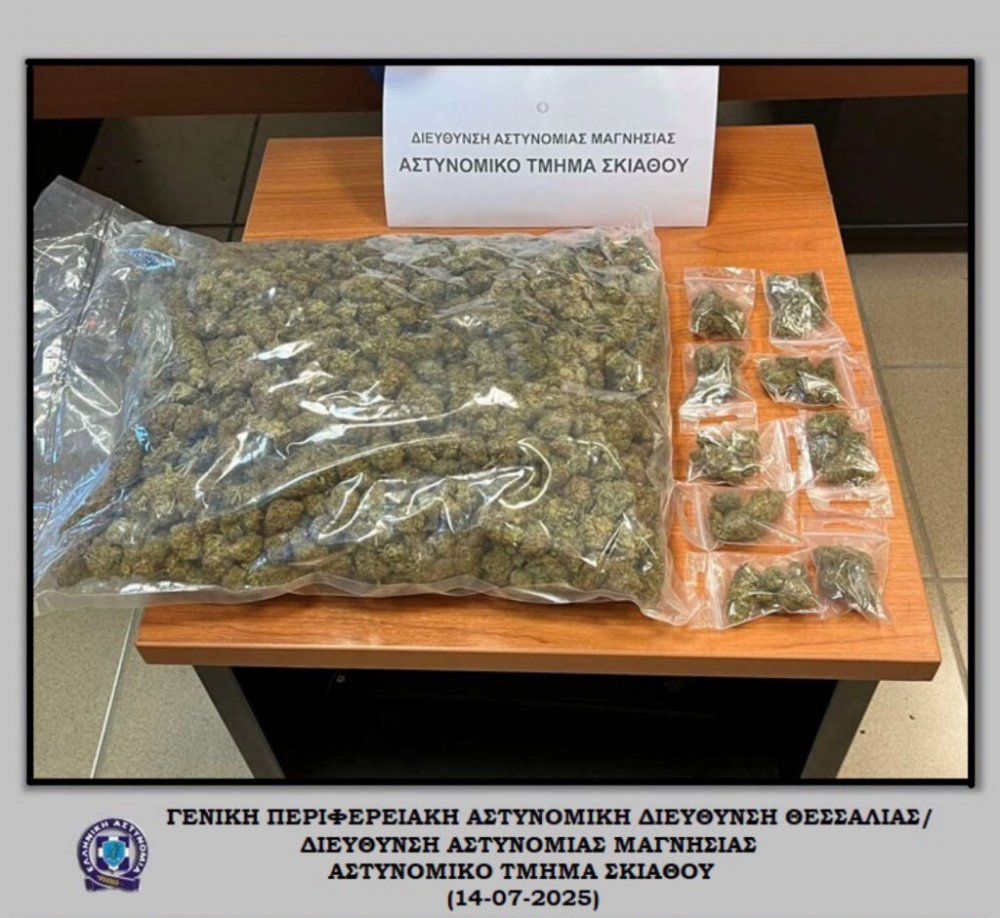 Σύλληψη άνδρα στη Σκιάθο για κατοχή κάνναβης
