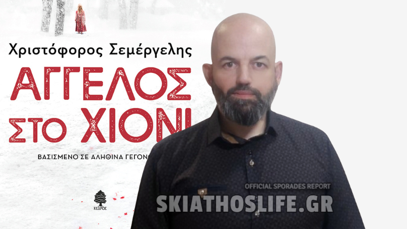«Άγγελος στο χιόνι»: Η παιδοκτονία που συγκλόνισε τον Βόλο  
