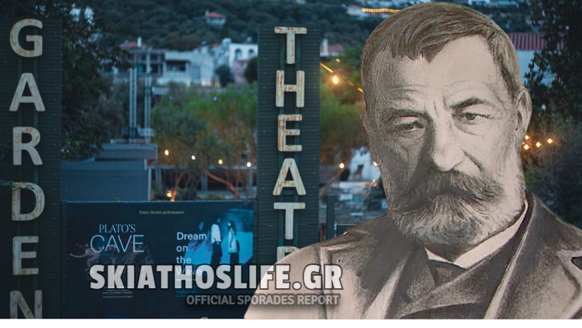 Πρεμιέρα για τον «Ηχητικό Περίπατο Παπαδιαμάντη» – Μια μοναδική ακουστική εμπειρία στη Σκιάθο