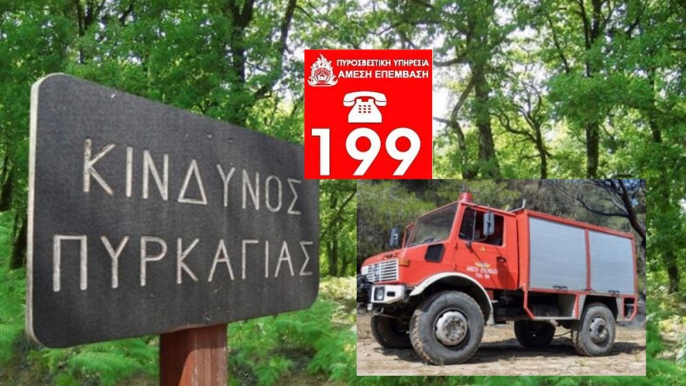 ΠΟΛΙΤΙΚΗ ΠΡΟΣΤΑΣΙΑ ΔΗΜΟΥ ΣΚΟΠΕΛΟΥ : 