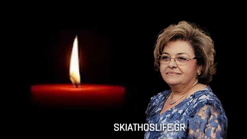 ΣΚΙΑΘΟΣ : 