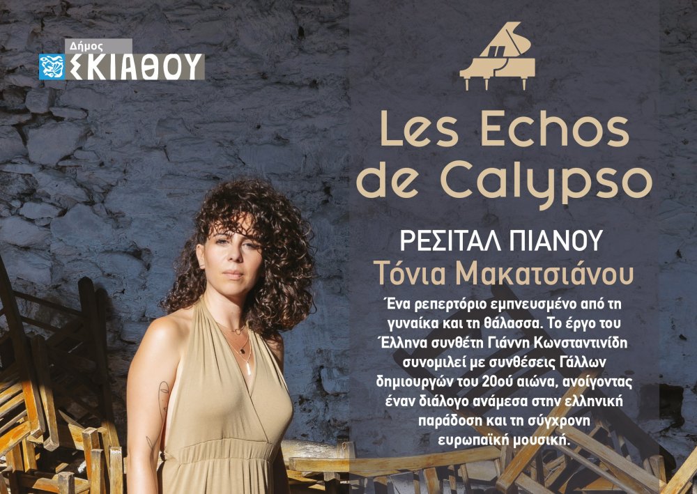 Ρεσιτάλ πιάνου «Les Echos de Calypso» με την Τόνια Μακατσιάνου