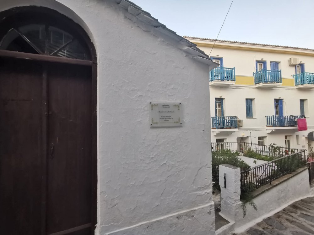 Επιγραφή στη μνήμη του π. Κωνσταντίνου Καλλιανού