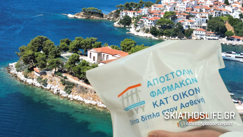 Σκιάθος: Χρόνια πάσχοντες αναφέρουν προβλήματα με τα «φάρμακα στο σπίτι»