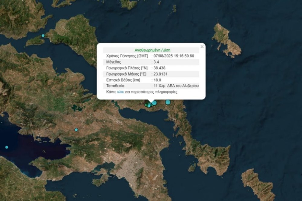Ανησυχία στην Εύβοια μετά και δεύτερο σεισμό μέσα σε λίγες ώρες