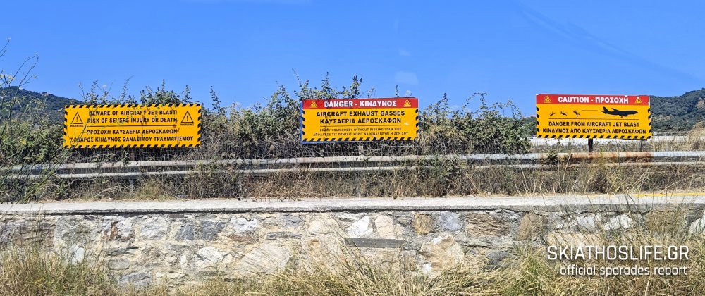 Φρεσκάρισμα διαγραμμίσεων και σήμανσης για τους απρόσεκτους στο σημείο ατυχημάτων έξω από το Αεροδρόμιο Σκιάθου