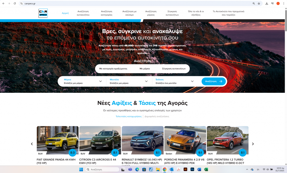 Carspecs.gr: Η Ελληνική database με τεχνικές προδιαγραφές αυτοκινήτων!