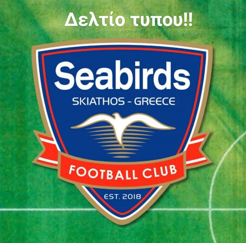 Η Seabirds είχε συνάντηση με το Δήμο Σκιάθου | παρουσίασαν τις προτάσεις τους για τη νέα σεζόν