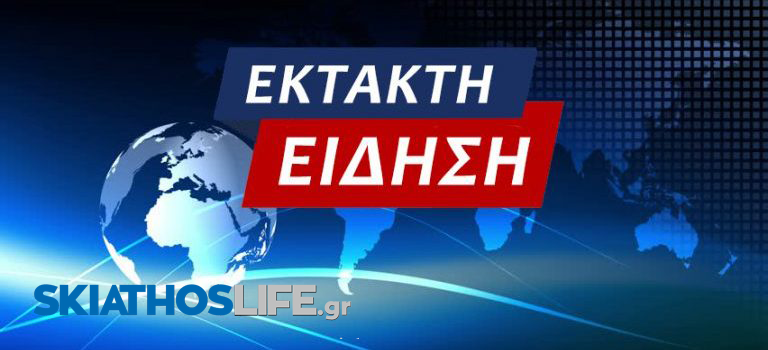 - ΑΠΟΚΛΕΙΣΤΙΚΟ - ΣΟΚ στη Σκιάθο από τις πέντε συλλήψεις σε ενα 24ωρο για ενδοοικογενειακή βία 
