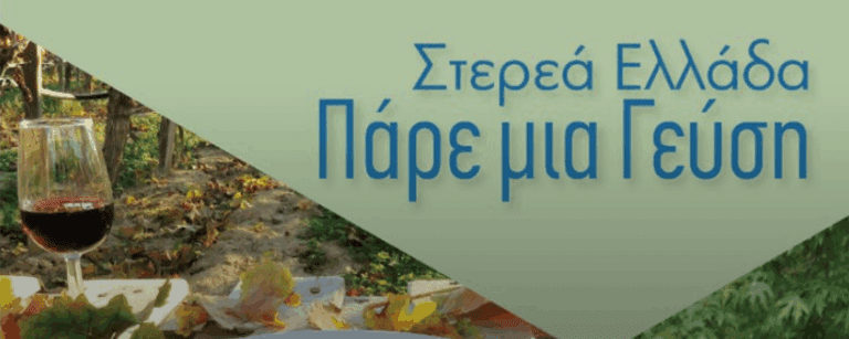Το Skiathoslife στο διήμερο φεστιβάλ γεύσεων στη Στυλίδα στις 22 και 23 Αυγούστου