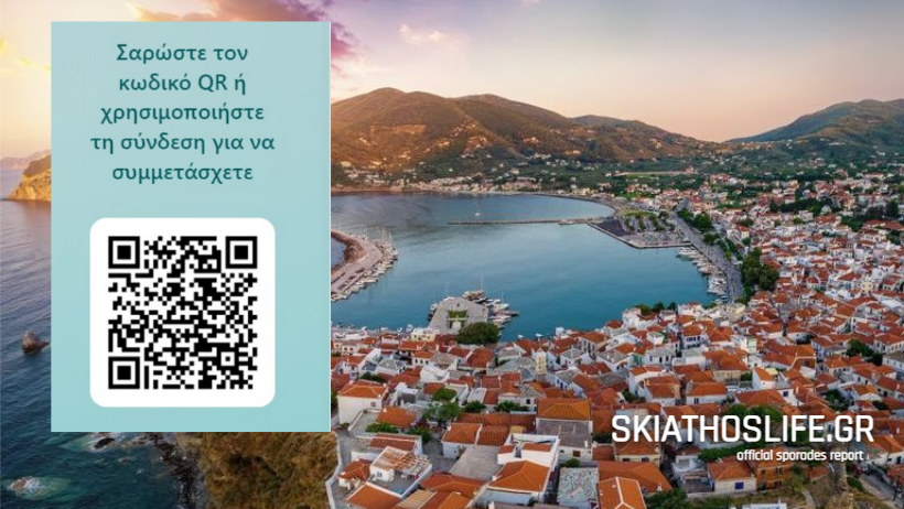 Hλεκτρονική ψηφοφορία για την ανάδειξη της ερώτησης που θα υποβληθεί στο συμβούλιο λογοδοσίας του Δήμου Σκοπέλου