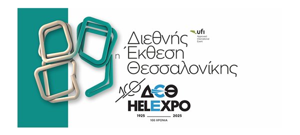 Μία επιχείρηση από τη Σκιάθο στις 12 που θα πάρουν μέρος στην 89η ΔΕΘ με το Επιμελητήριο Μαγνησίας