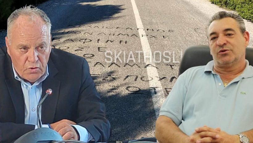 ΑΠΟΚΛΕΙΣΤΙΚΟ - ΑΛΟΝΝΗΣΟΣ : Συνέχεια στο 