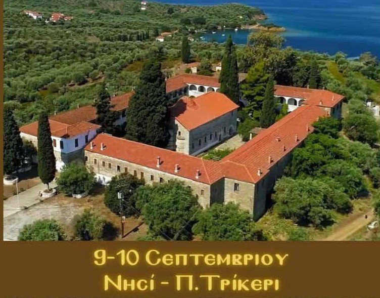 Εορτάζει το Νησί των Τρικέρων – 200 Χρόνια από την Θαυματουργή Εύρεση της Ιεράς Εικόνας της Παναγίας