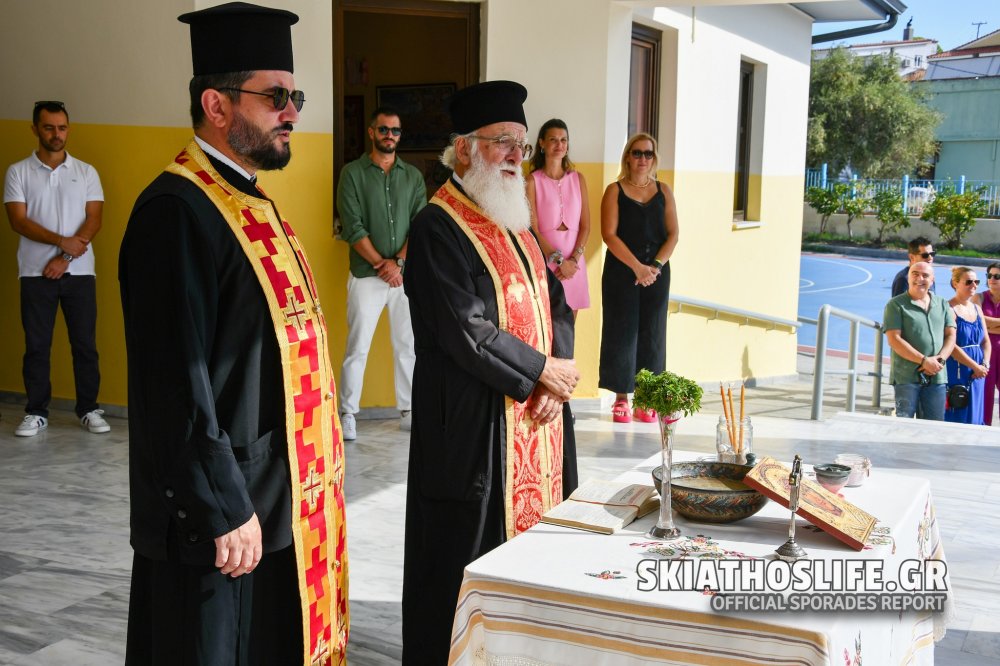 Το Πρόγραμμα Αγιασμών των Σχολικών Μονάδων του Δήμου Σκιάθου την Πέμπτη 11 Σεπτεμβρίου