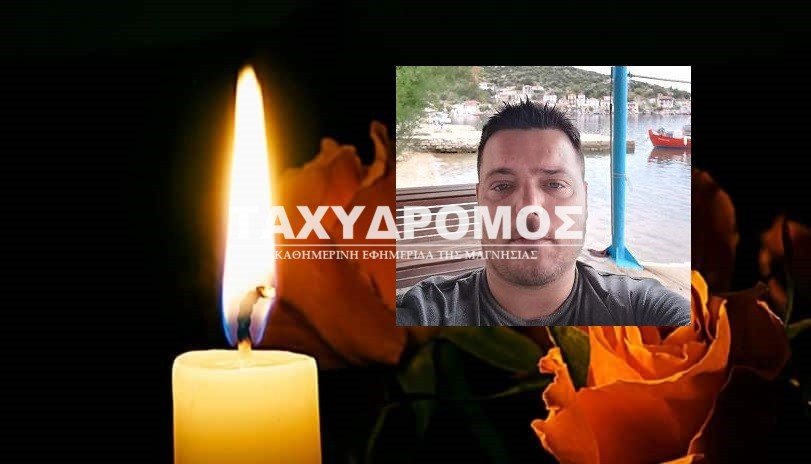 Σοκ στο Τρίκερι από τον θάνατο 38χρονου