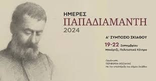 Αναβάλλονται οι 