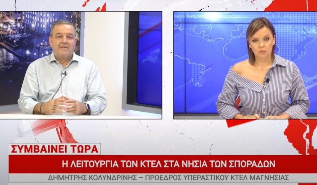 Ο πρόεδρος του Υπεραστικού ΚΤΕΛ για την αναβάθμιση των συγκοινωνιών σε Σκιάθο και Σκόπελο (vid)