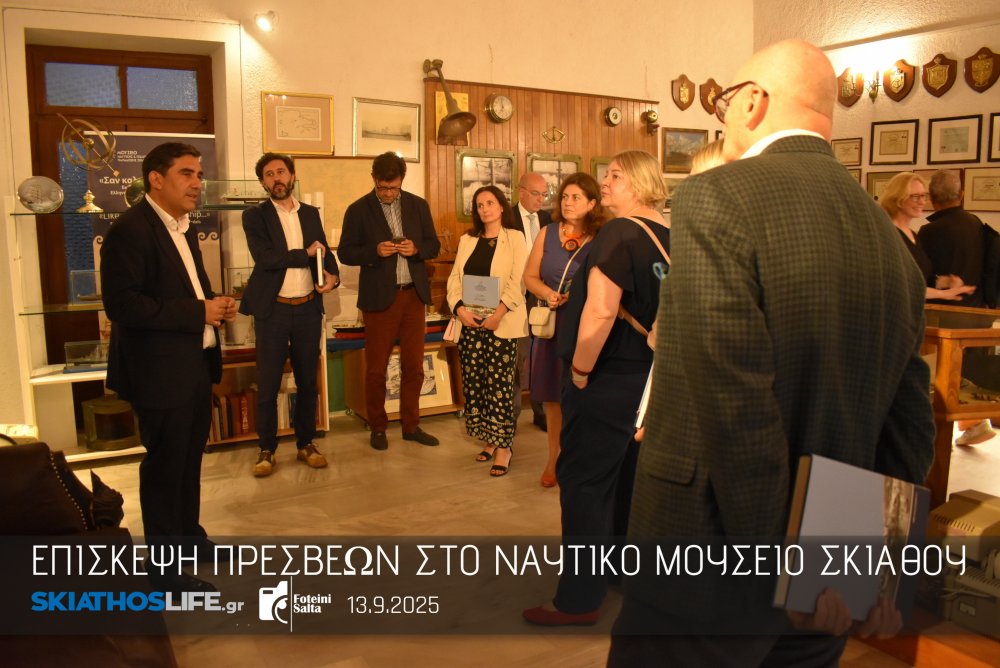 Οι Πρέσβεις 10 χωρών στο Μουσείο Ναυτικής Παράδοσης Σκιάθου (φωτ)