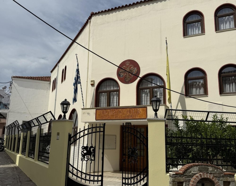 Παγκοινιά καθαριότητας στο Πνευματικό Κέντρο Σκιάθου