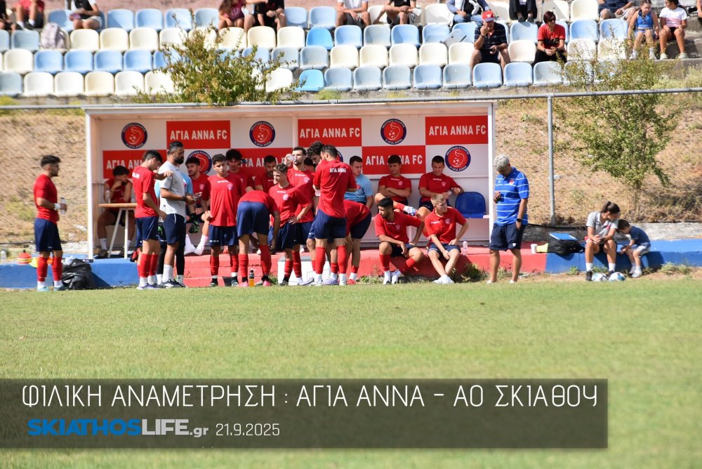 Ο ΑΟ Σκιάθου ευχαριστεί την Σχολή Ποδοσφαίρου 