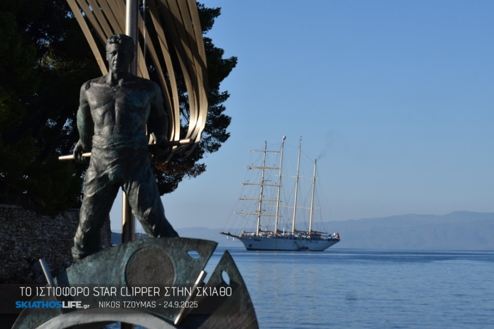 Το πολυτελές Ιστιοφόρο Star Clipper στην Σκιάθο