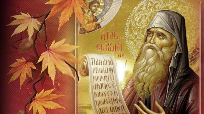 «Κράτα τον νου σου στον άδη και μην απελπίζεσαι» | Γράφει ο π. Παντελεήμων Χούλης 