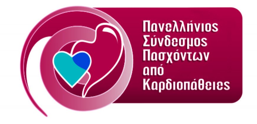 «Παγκόσμια Ημέρα Καρδιάς»