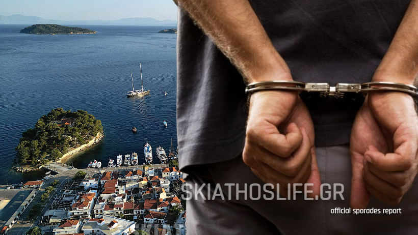 - ΕΚΤΑΚΤΟ - Νέα σύλληψη Μέλους Εγκληματικής Οργάνωσης από Αστυνομικούς του Α.Τ Σκιάθου