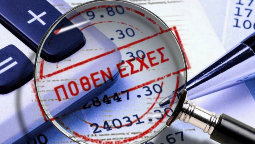Το Πόθεν Έσχες για τους Δημάρχους των Β. Σποράδων Σκιάθου - Σκοπέλου | τι δηλώνουν άλλοι Δήμαρχοι της Μαγνησίας και ο Περιφερειάρχης