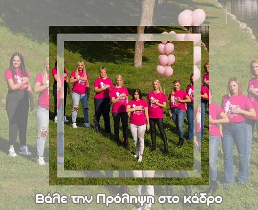 ΦΑΡΟΣ ΣΚΟΠΕΛΟΥ : Οκτώβρης,  μήνας πρόληψης και ευαισθητοποίησης για το καρκίνο του Μαστού