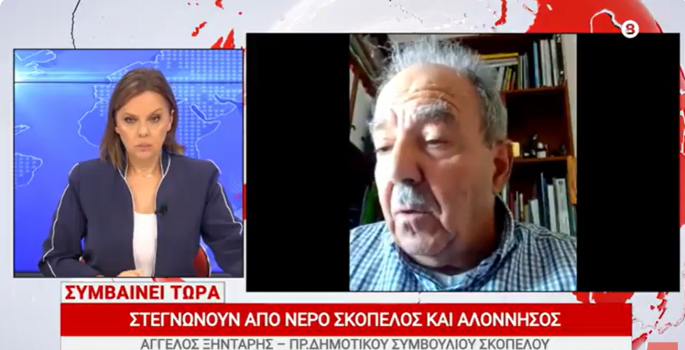 ΑΓΓΕΛΟΣ ΞΗΝΤΑΡΗΣ : Στεγνώνουν από νερό Σκόπελος & Αλόννησος 