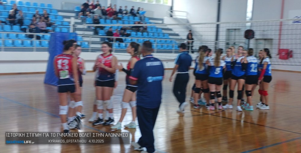 Ιστορική ημέρα για το Βόλεϊ γυναικών στην Αλόννησο