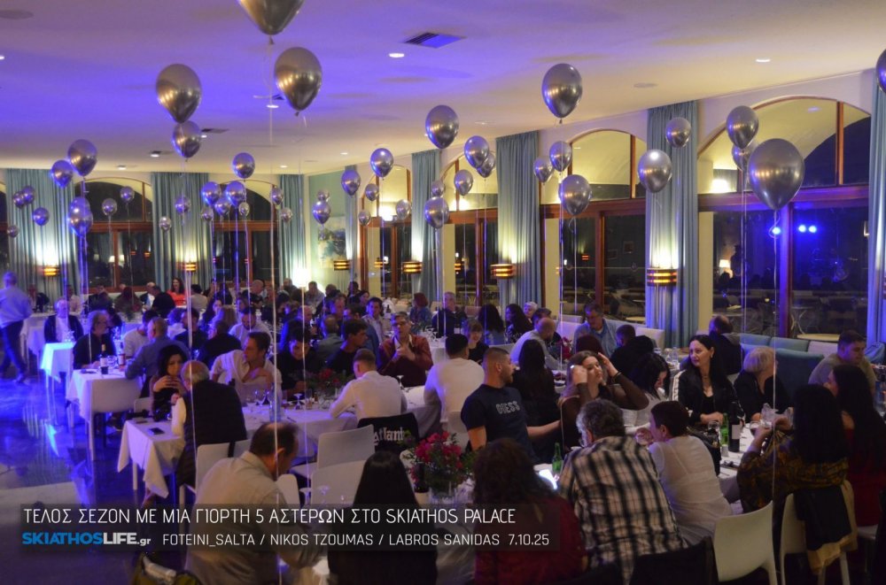 Μια γιορτή “5 αστέρων” στο Skiathos Palace Hotel (εικόνες) 