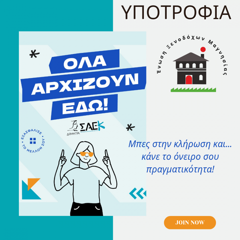 Υποτροφία 