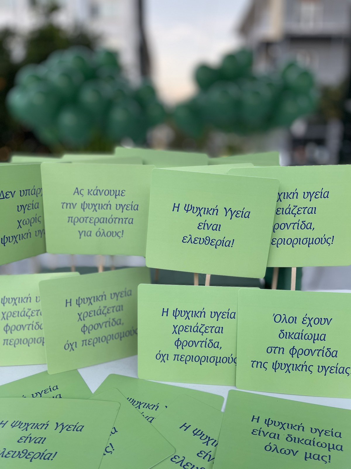 10 Οκτωβρίου/Παγκόσμια Ημέρα Ψυχικής Υγείας Κάθε χρώμα μια αξία! Όλοι μαζί για την ψυχική υγεία!