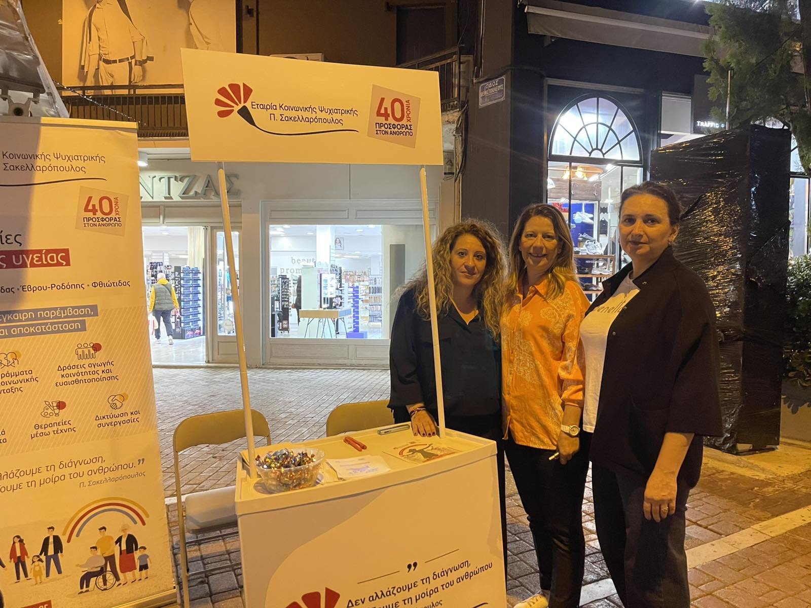 10 Οκτωβρίου/Παγκόσμια Ημέρα Ψυχικής Υγείας Κάθε χρώμα μια αξία! Όλοι μαζί για την ψυχική υγεία!